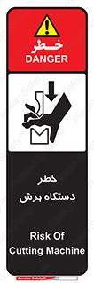 Safety sign: Risk Of Cutting Machine – design 11806