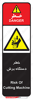 risk , devices , cutter , ماشین , کاتر , 