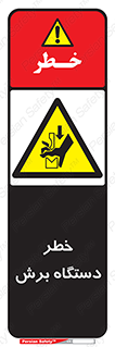 risk , devices , cutter , ماشین , کاتر , 