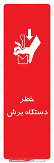 risk , devices , cutter , ماشین , کاتر , 