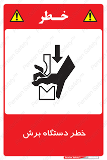 risk , devices , cutter , ماشین , کاتر , 
