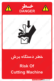 Safety sign: Risk Of Cutting Machine – design 11806