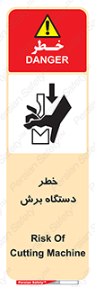 risk , devices , cutter , ماشین , کاتر , 