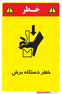 risk , devices , cutter , ماشین , کاتر , 