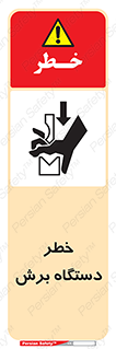 risk , devices , cutter , ماشین , کاتر , 