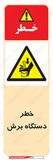 risk , devices , cutter , ماشین , کاتر , 