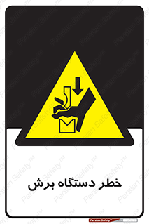 risk , devices , cutter , ماشین , کاتر , 