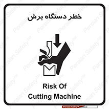 Safety sign: Risk Of Cutting Machine – design 11806