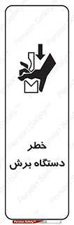 risk , devices , cutter , ماشین , کاتر , 