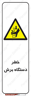 risk , devices , cutter , ماشین , کاتر , 