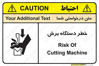 risk , devices , cutter , ماشین , کاتر , 