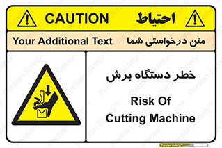 risk , devices , cutter , ماشین , کاتر , 