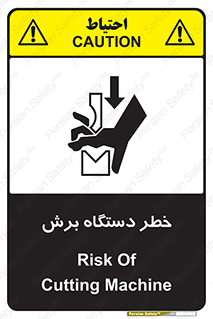 Safety sign: Risk Of Cutting Machine – design 11806