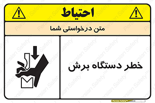risk , devices , cutter , ماشین , کاتر , 