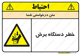 risk , devices , cutter , ماشین , کاتر , 