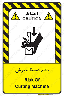 risk , devices , cutter , ماشین , کاتر , 