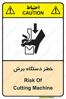 risk , devices , cutter , ماشین , کاتر , 