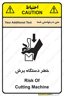 risk , devices , cutter , ماشین , کاتر , 