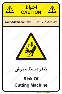 risk , devices , cutter , ماشین , کاتر , 