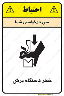 risk , devices , cutter , ماشین , کاتر , 