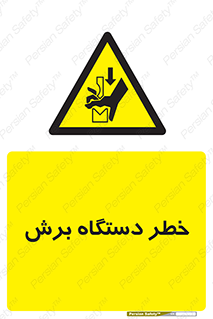 risk , devices , cutter , ماشین , کاتر , 
