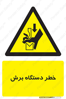 risk , devices , cutter , ماشین , کاتر , 
