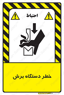 risk , devices , cutter , ماشین , کاتر , 