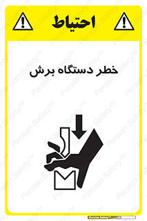 risk , devices , cutter , ماشین , کاتر , 