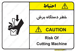 Safety sign: Risk Of Cutting Machine – design 11806