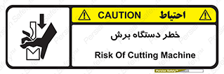 Safety sign: Risk Of Cutting Machine – design 11806