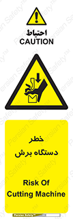 risk , devices , cutter , ماشین , کاتر , 