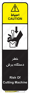 risk , devices , cutter , ماشین , کاتر , 