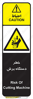 risk , devices , cutter , ماشین , کاتر , 