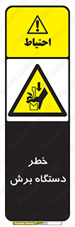 risk , devices , cutter , ماشین , کاتر , 