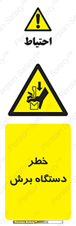 risk , devices , cutter , ماشین , کاتر , 
