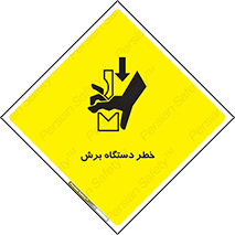 risk , devices , cutter , ماشین , کاتر , 