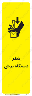 risk , devices , cutter , ماشین , کاتر , 