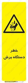 risk , devices , cutter , ماشین , کاتر , 