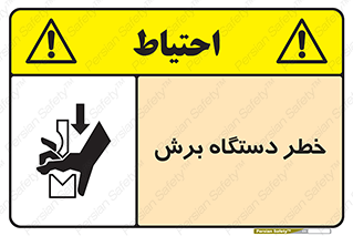 risk , devices , cutter , ماشین , کاتر , 