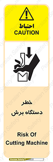 risk , devices , cutter , ماشین , کاتر , 