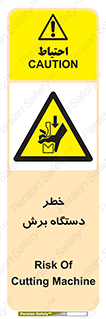 risk , devices , cutter , ماشین , کاتر , 