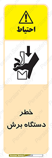 risk , devices , cutter , ماشین , کاتر , 