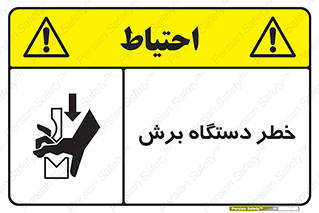 risk , devices , cutter , ماشین , کاتر , 