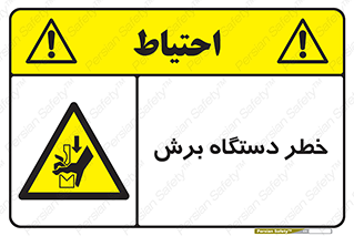 risk , devices , cutter , ماشین , کاتر , 