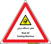 risk , devices , cutter , ماشین , کاتر , 