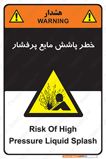 risk , water , shed , پاشیدن , اسپری , تحت فشار , 
