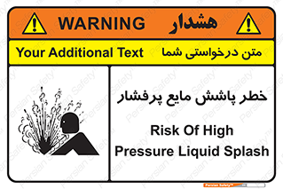 risk , water , shed , پاشیدن , اسپری , تحت فشار , 