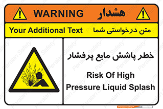 risk , water , shed , پاشیدن , اسپری , تحت فشار , 