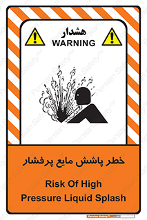 risk , water , shed , پاشیدن , اسپری , تحت فشار , 