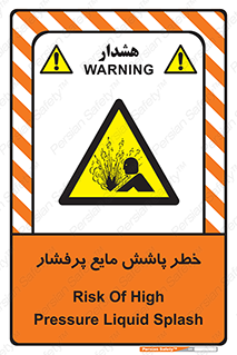 risk , water , shed , پاشیدن , اسپری , تحت فشار , 